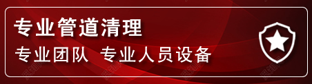 东乌珠管道疏通电话