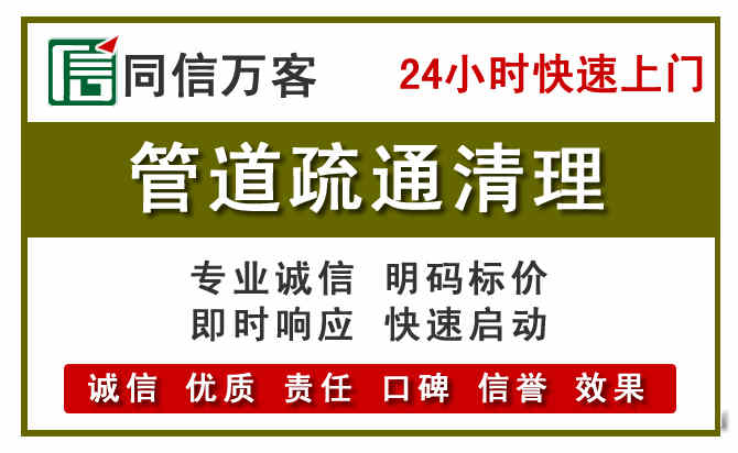 东乌珠管道疏通电话电话.jpg
