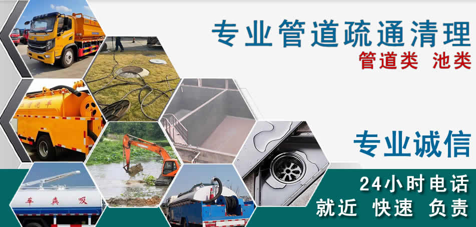 东乌珠下水管道清理疏通