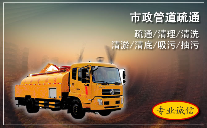  东乌珠管道疏通电话